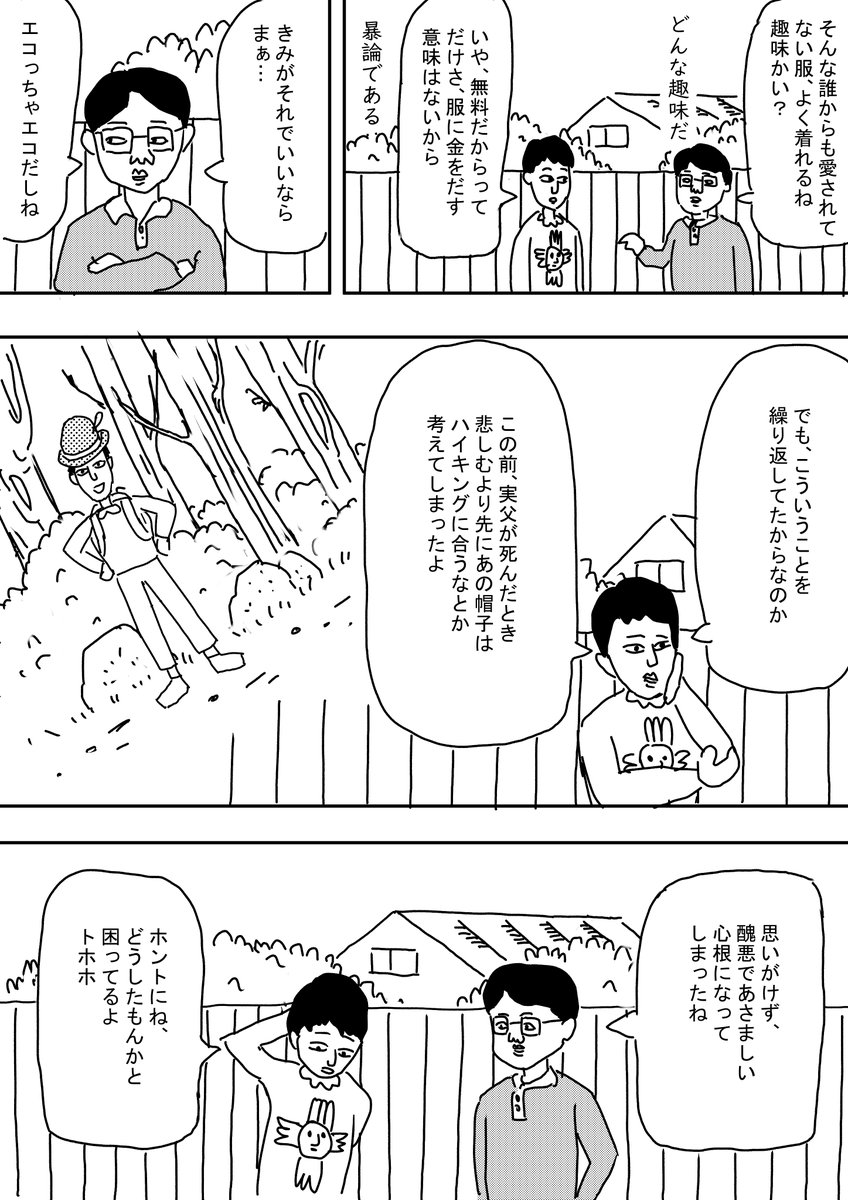 Tweets With Replies By 正田展之 Hotshouda Twitter