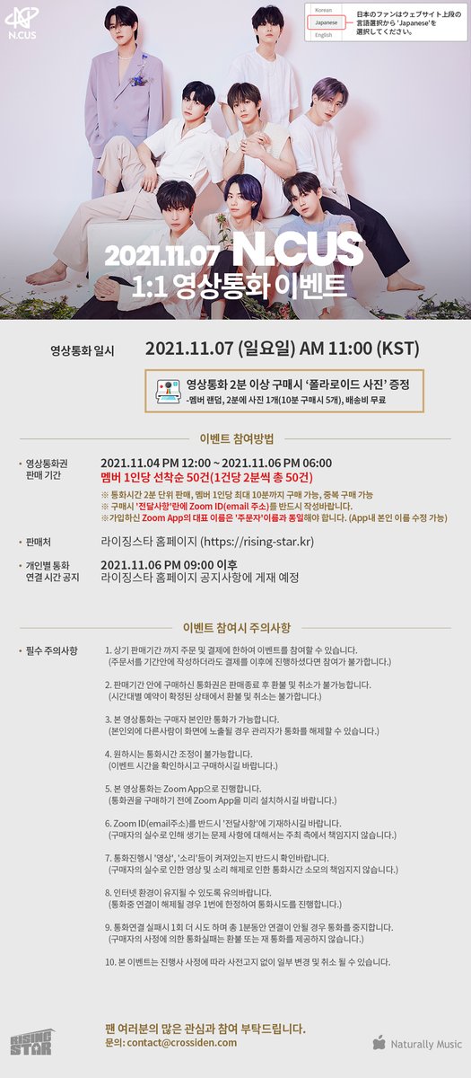 ncusofficial_jp's tweet photo. [#NCUS] 

211107 N.CUS 1:1 영상통화 이벤트 안내 

🔗https://t.co/w8PW78T2Xb
🎫https://t.co/dDjvh8ZSjX

🎉폴라로이드 증정 이벤트도 진행되고 있으니
쿠키 여러분들의 많은 관심 부탁드립니다❤

자세한 안내는 팬카페 공지 또는
라이징스타 홈페이지를 통해 
확인해주시기 바랍니다! 

#엔쿠스 https://t.co/SnHjPpPchI