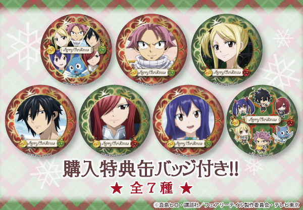 フェアリーテイル　缶バッジ　プリロール　クリスマス FAIRY TAIL』クリスマスケーキ2021発売決定！！ 昨年ご好評頂いた