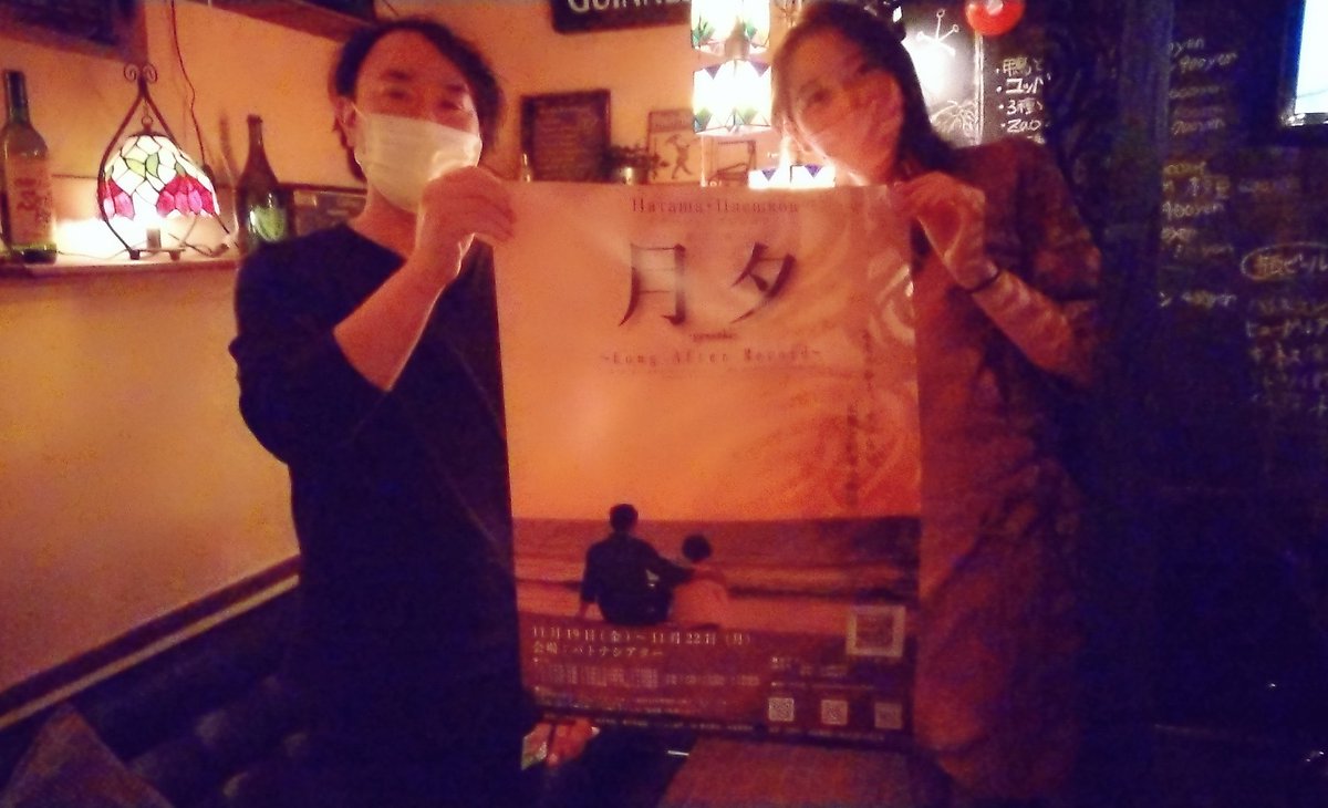 natasyapresikof's tweet photo. 【御飲食店企業さまコラボ企画】
観劇の1日をさらにスペシャルな1日に!
『月夕』では観劇後に、御飲食店さまと素敵なコラボ企画をご用意しております✨
ご協賛頂いてます #SmileBar さまに、ポスターを貼って頂きました✨
#演劇で仙台を元気に❗
#スミレバー
#ナターシャプレシコフ
#月夕 https://t.co/yjRNxFig4S
