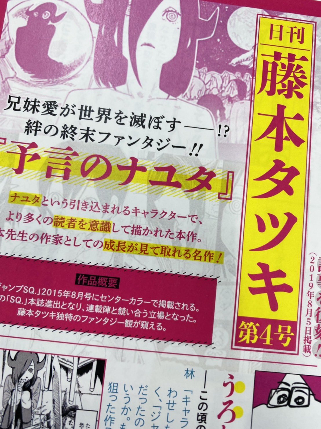 少年ジャンプ+ on X: 少年ジャンプ+ on X: