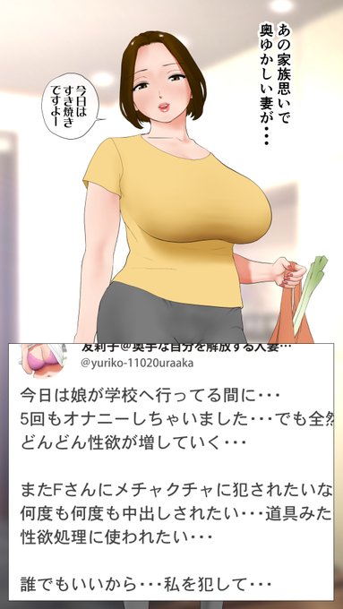 新作の予告ページ出来ました!12月の頭には発売できるよう頑張っています!(^^)!ページ数は110ページになっていますが、毎回書き終わる頃には増えていくので、130～140ページになると思います!#エッチな体験談 #裏アカ #裏垢 #人妻の裏垢 