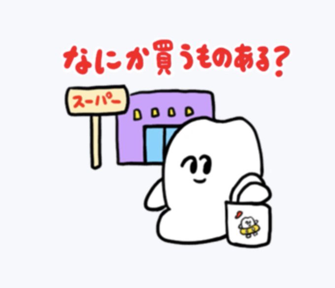 「LINEスタンプ」のTwitter画像/イラスト(人気順)｜3ページ目)