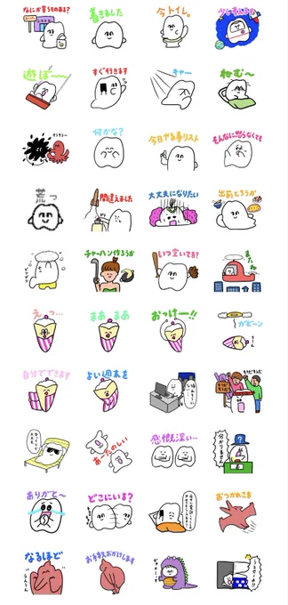 新しいLINEスタンプ『親しい間柄に使えるスタンプ』完成しました。家族や友達にはもちろん、色んな場面で使えます!クレープの赤ちゃんやプテラノドンもいます😊🏖

https://t.co/kRQTpLZYGd 