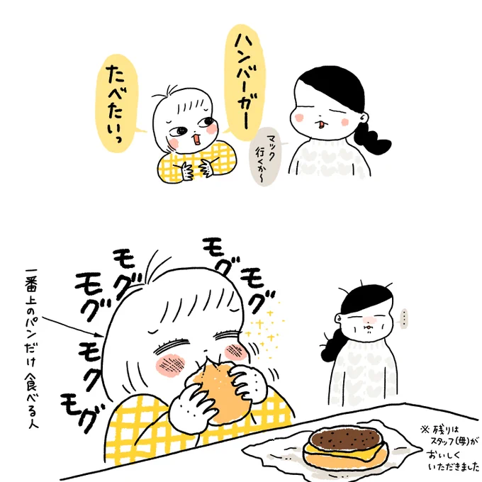マクドナルド好きみたいでなあ🍔 
