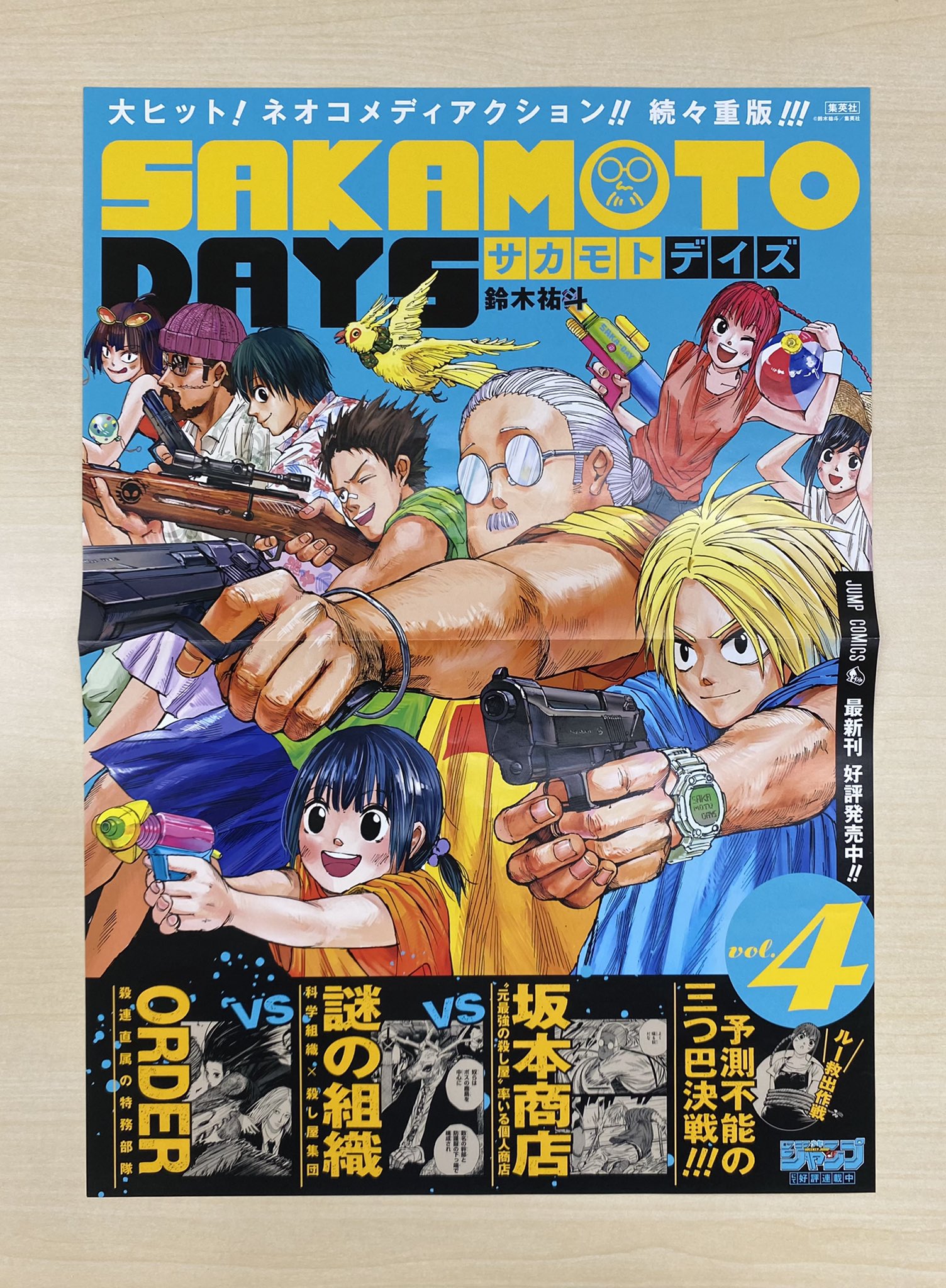 少年ジャンプ編集部 on X: 