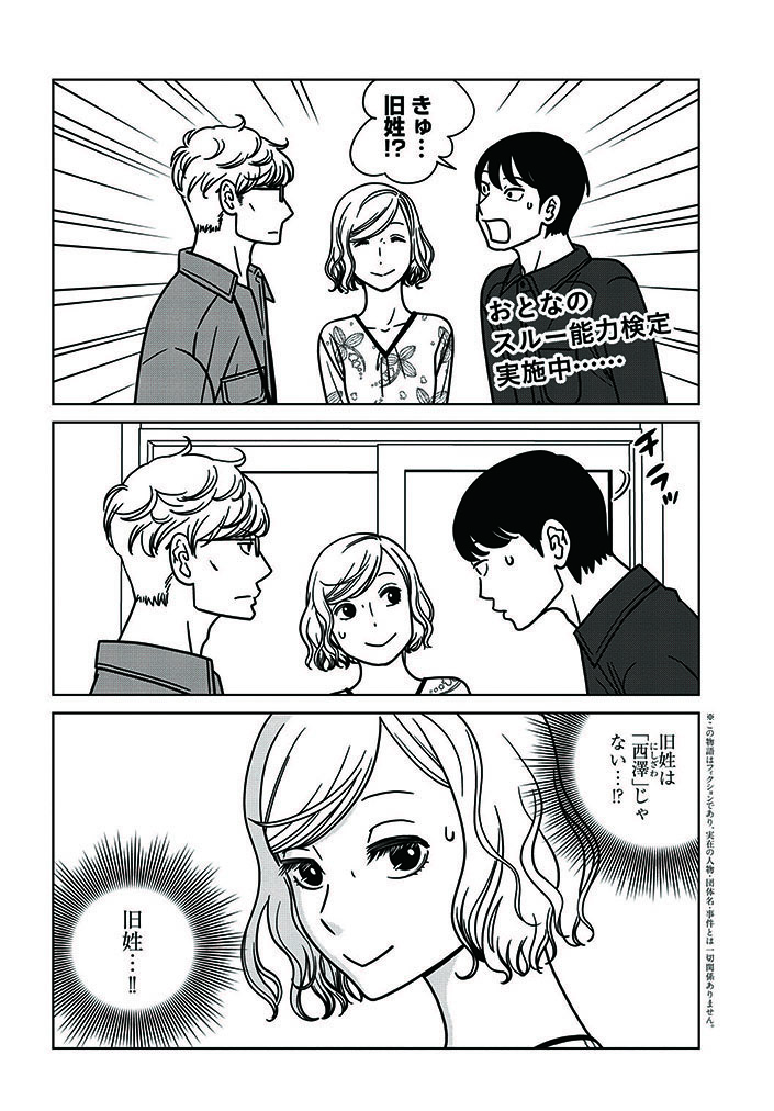 「夕暮れのあなたは、少し首をかしげて」第4話更新されました。よろしくお願いいたします。1話から4話まですべて読めます。
 https://t.co/piOdMm14Wf 