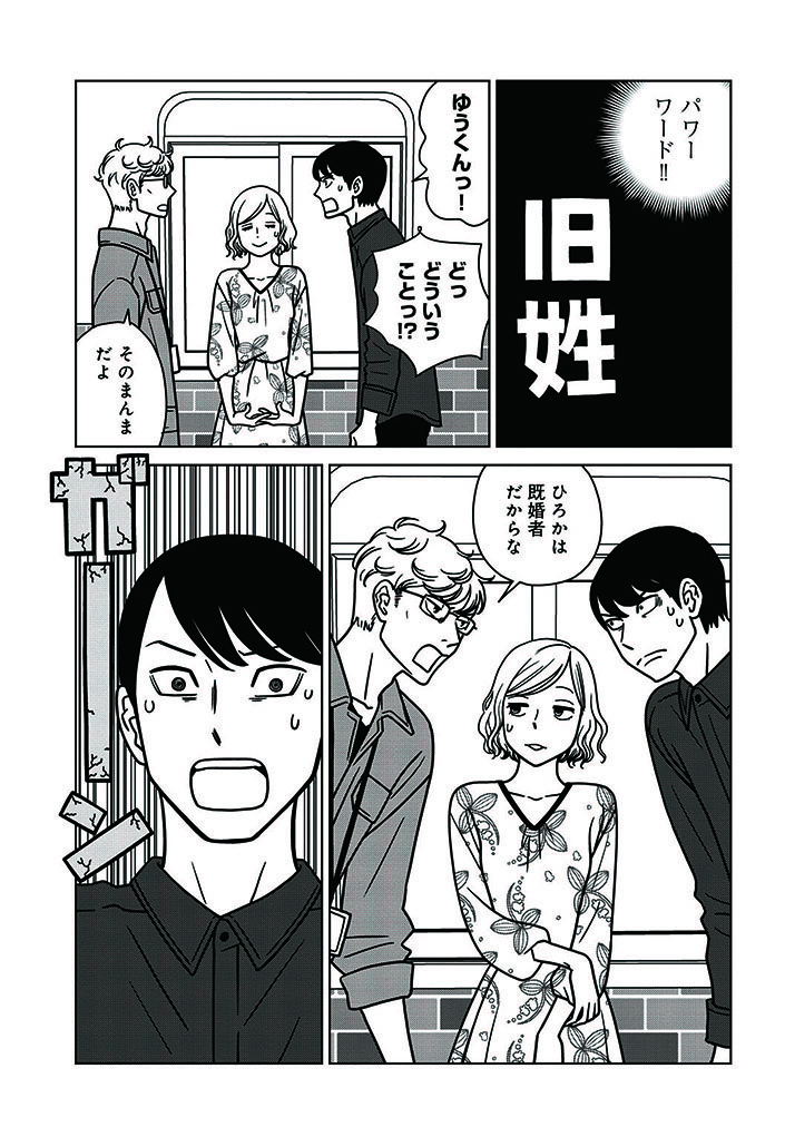「夕暮れのあなたは、少し首をかしげて」第4話更新されました。よろしくお願いいたします。1話から4話まですべて読めます。
 https://t.co/piOdMm14Wf 