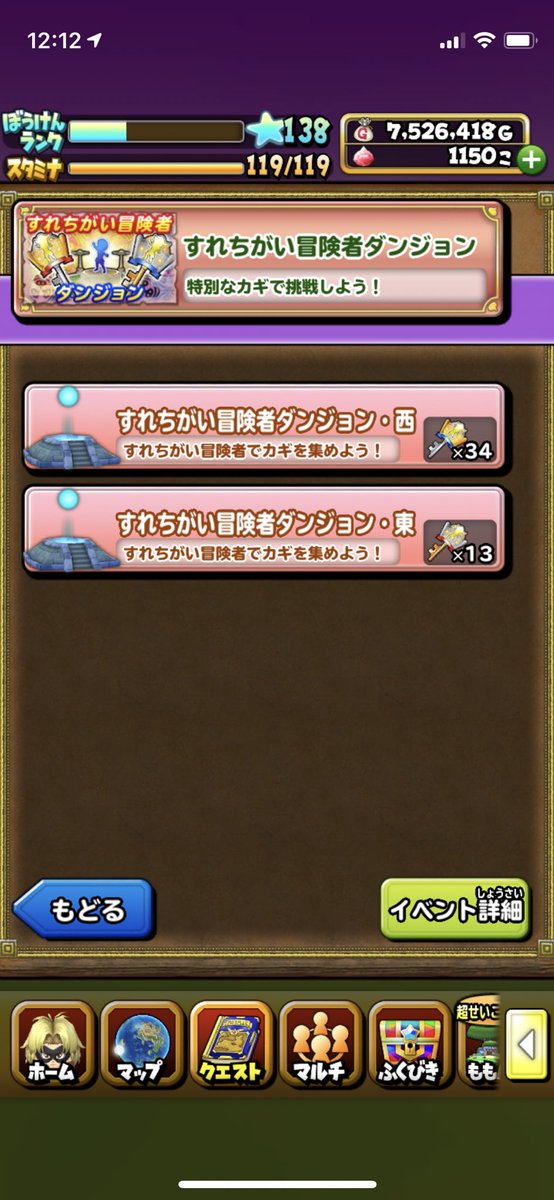 Fat_Gum22's tweet photo. 1日3枚ずつ西を集めてます😎

西の鍵の方が地図少なめですね
1箇所500枚　3箇所で合計1500枚
誰か一緒にやりませんか？🤗
#星ドラ https://t.co/GeNzjga7ZJ