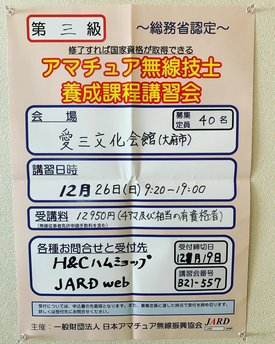 ｈ ｃハムショップ Jf2qnm Wareramusenjin Twitter