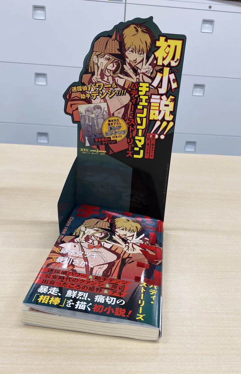 少年ジャンプ編集部 on X: 