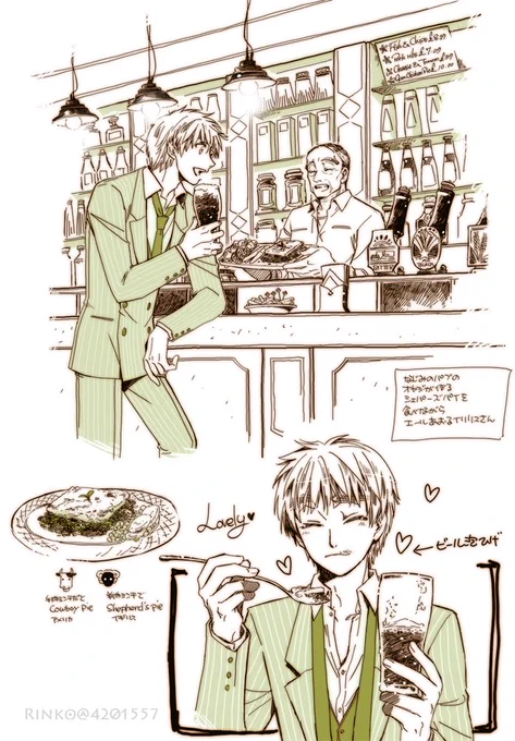 シェパーズパイりすさん 