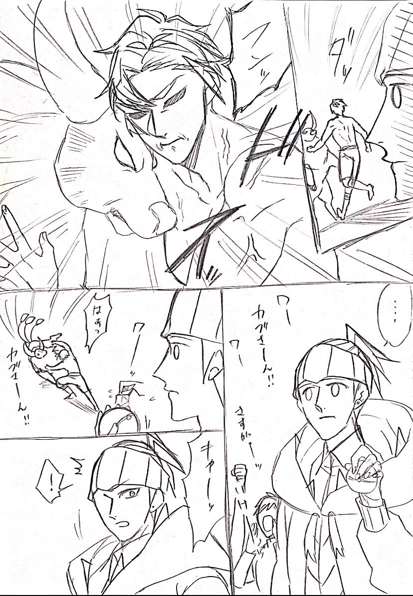 暴れ🐂から町を守る🔥さん達の漫画 