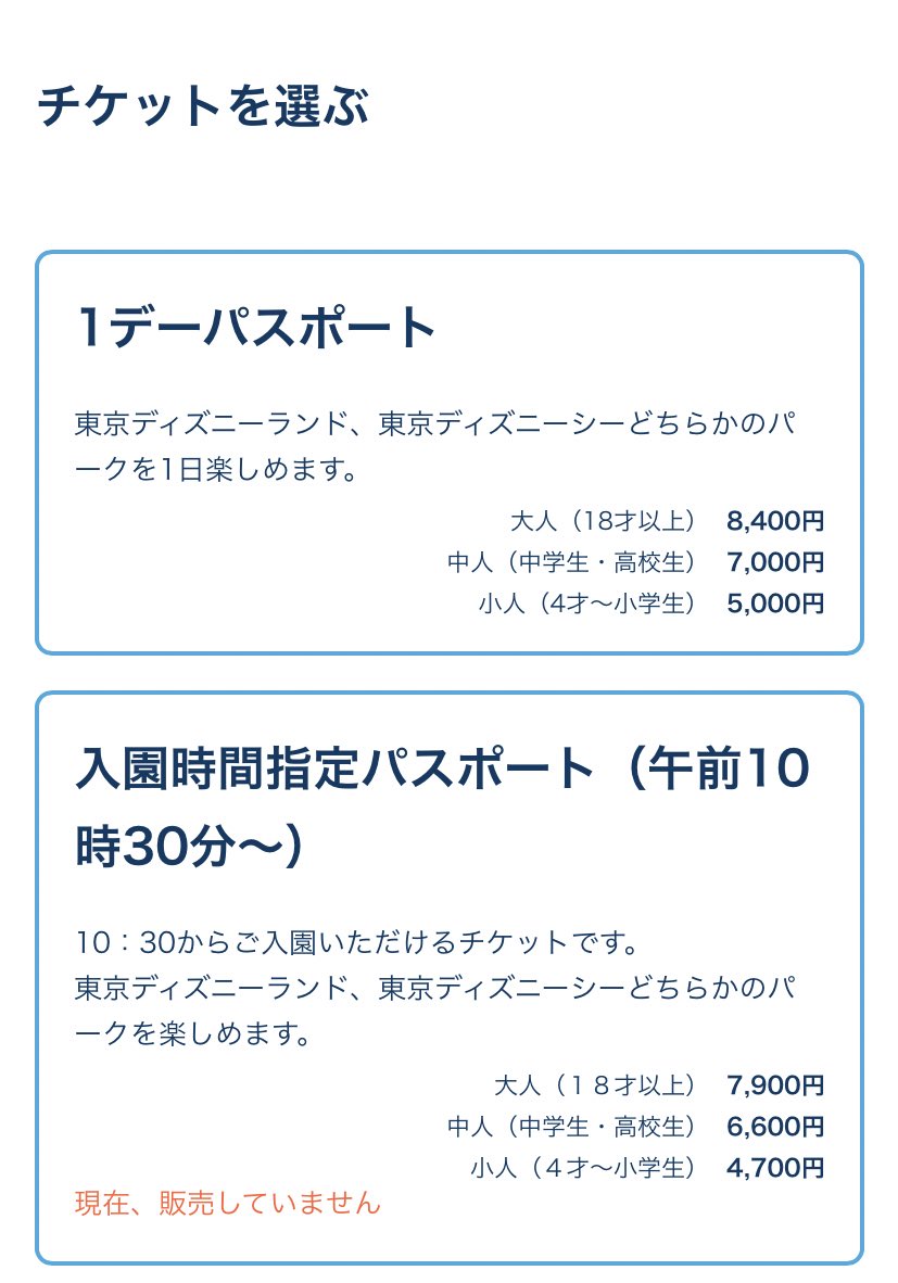 Disneytraveler 毎日ブログ更新中 Maihamania Distra Disneyticketfp Twitter Disneytraveler 毎日ブログ更新中 Maihamania Distra Disneyticketfp Twitter