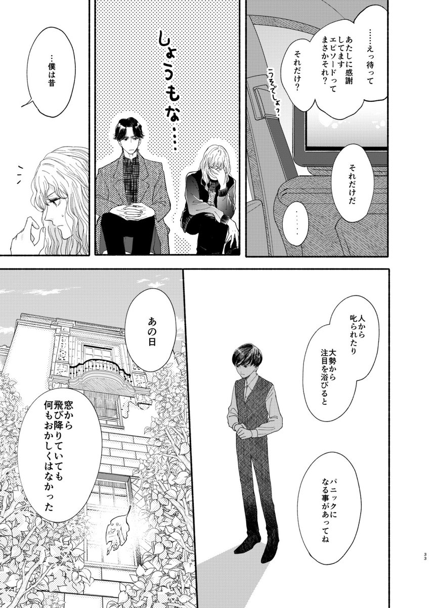 🤍💛pixivコミック更新💛🤍
『ジーンブライド』がpixivコミックさんにて試し読みできるようになりました!ぜひぜひ読んでみてください💐✨😊
クセがすごい紙フェチの男の子が出てきます!

https://t.co/9pbsuUJrYn 