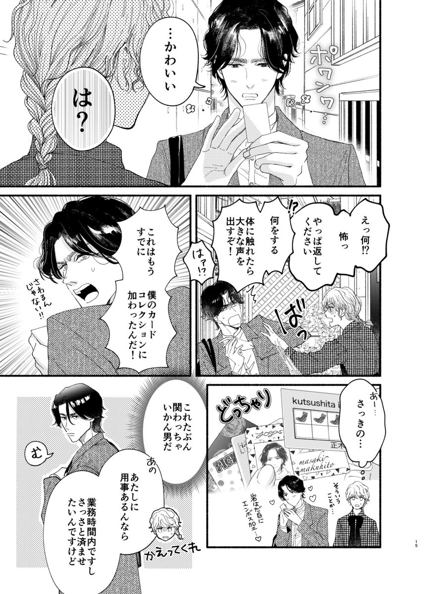 🤍💛pixivコミック更新💛🤍
『ジーンブライド』がpixivコミックさんにて試し読みできるようになりました!ぜひぜひ読んでみてください💐✨😊
クセがすごい紙フェチの男の子が出てきます!

https://t.co/9pbsuUJrYn 