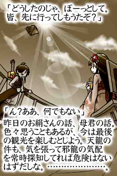 kiitaroukun's tweet photo. 奇異太郎少年の妖怪絵日記 最新話が公開された。
https://t.co/aZX8VLYC4g

天龍楼での滞在も残りあとわずか。
色々とバタバタしてしまったが、最後はゆっくり観光を楽しみたいものだ。

#コミックライド https://t.co/vl3fSFI2MI