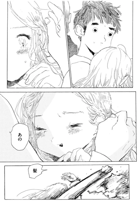 好きじゃない人に触れられたとき、ブンちゃんは…。

#あなたはブンちゃんの恋
#最新3巻発売中 