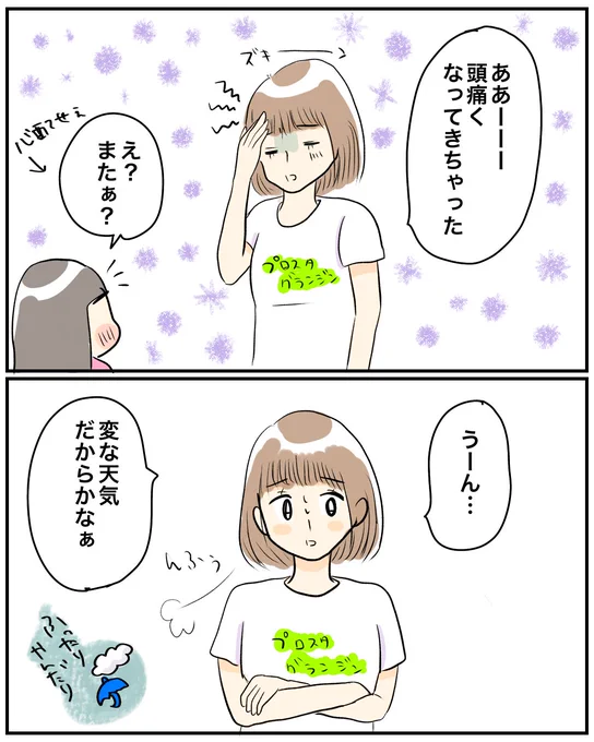 【ムスメの得意技】
いいんだ、君がよく寝てくれれば…

#育児絵日記 #育児漫画 #漫画が読めるハッシュタグ #サコサコさんちのムスメちゃん 
