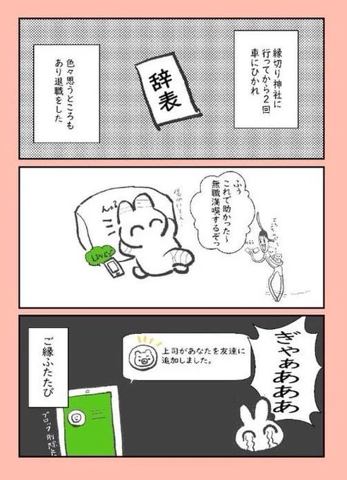 その③ 