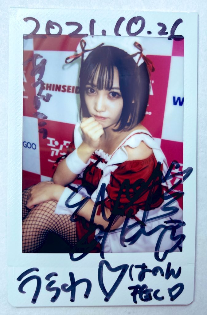 urawa_93_tsr's tweet photo. #いい推しの日
#INUWASI
#MeltyHz
まぁ最近よく行ってるははのんまゆちゃんのところなので、いい推しと呼べるアイドルの子なので2~3年前に一番最初に撮ったチェキと最近のを載せておきます。
僕はあまりチェキは撮らないのでまぁこんなもんですかね〜〜
(すぐに帰っちゃうよねー⁉︎とよく言われる) https://t.co/J9FxpVYmkG