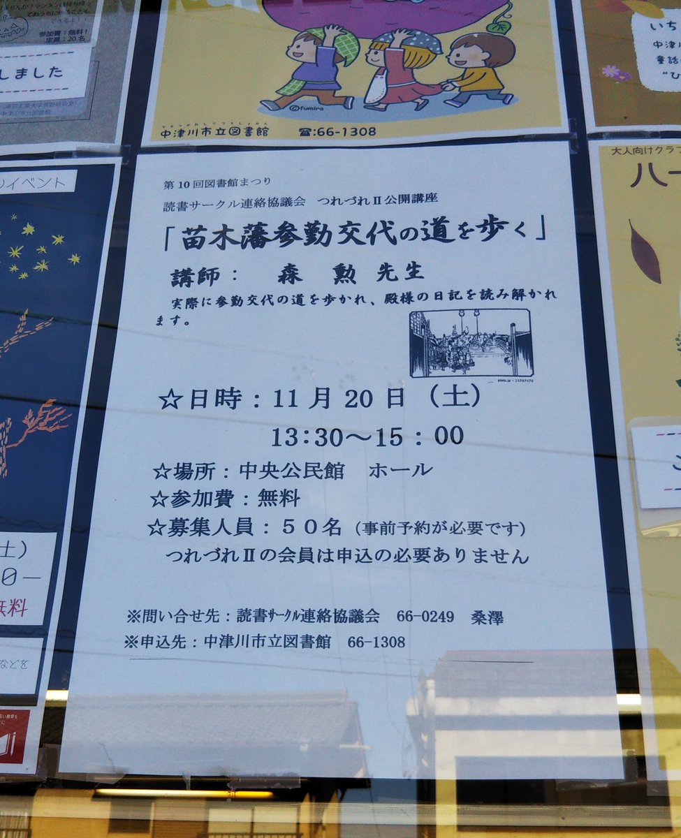 中津川ゆるゆるニュース 薄口で活動中 Nakatsugawayuru טוויטר