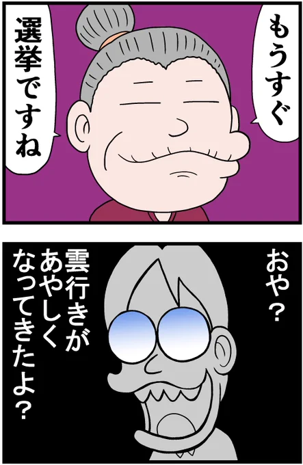 人助けしなきゃよかった話③ 