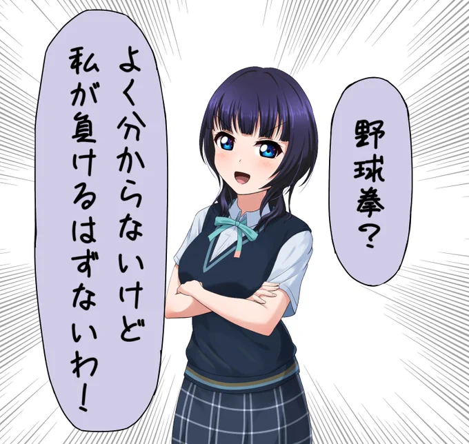 #いい推しの日 
推しはいつだっていいものですね 
