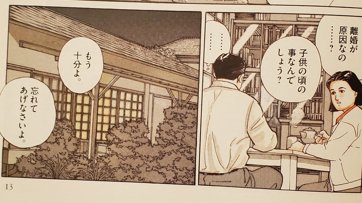 谷口ジローコレクション「父の暦」、ご縁があってお送りいただいたのだけれど、すごい本。谷口さんの原稿が雑誌サイズ+高精度印刷で読めるだけですごい上に、きっちりと収録されたカラーや2色ページは、なんなら原稿用紙のホワイト跡まで見えるレベル。物語と同時に「生原稿」の息遣いも感じられる。 