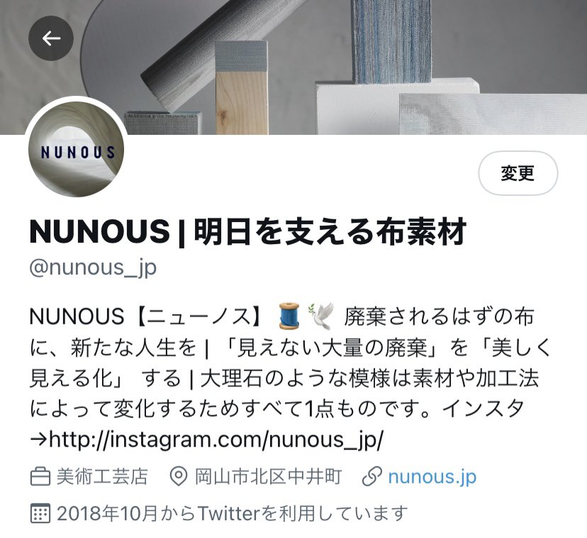 nunous_jp's tweet photo. Twitter proの機能を使って、NUNOUSのアカウント「美術工芸店」に設定しました！

選択肢の中に、熱気球代理店サービスや雨どい清掃サービスなど結構マニアックなものもあったり、、、笑 https://t.co/IGd4zCqGtU