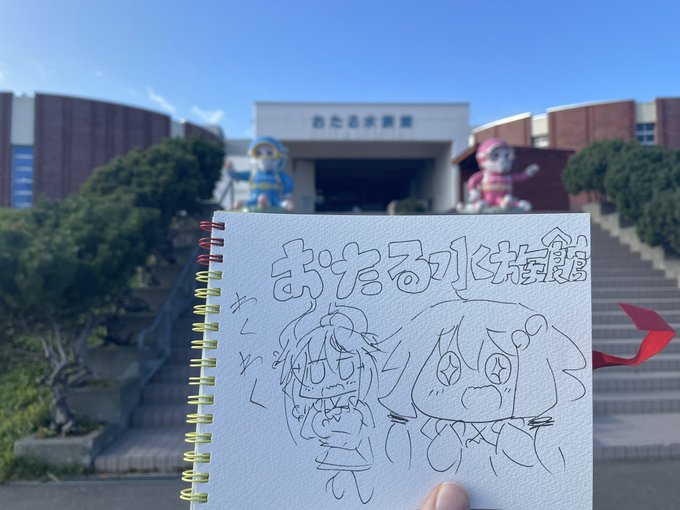 小樽水族館着いたーー!六花ちゃんのガイドとっても良いぞー!! 
