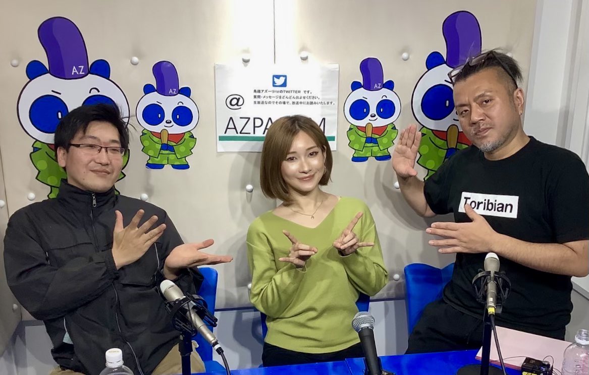 昨日は、鳥越アズーリFM「ダディ＆ウエディのどんなもんDAY」に、ゲスト出演してきました☺️

浅草橋トリビアンの店主ウエディ新剛さんと、ビッグダディ長男の林下新志さんとゆるっとお話してきました！

アーカイブが更新されたらお知らせしますね✨
