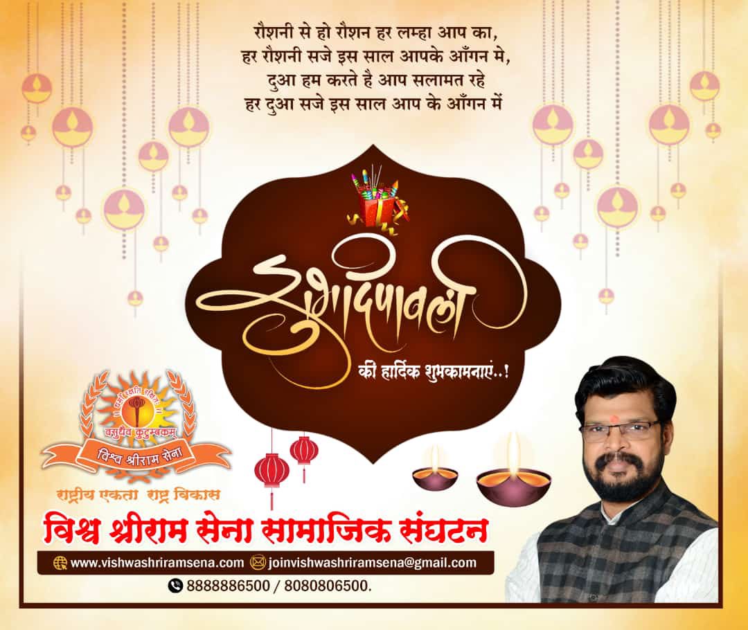 joinvssena's tweet photo. महापर्व दीपोत्सव (दीपावली) की आप सभी को हार्दिक बधाई  एवं अनंत शुभकामनाएं।

इस पावन पर्व पर लक्ष्मी-गणेश जी आप सभी के जीवन में सुख,समृद्धि व शांति की वर्षा करें।

#vsrsnews #vsrs #HappyDiwali https://t.co/3pWnpxBko2