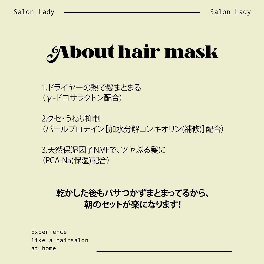 salonlady_'s tweet photo. 「サロンレディ　密着ツヤぷるクレイヘアマスク」って、使うとどんな感じ？？♡

#サロンレディ https://t.co/gM5qMJ1uPk