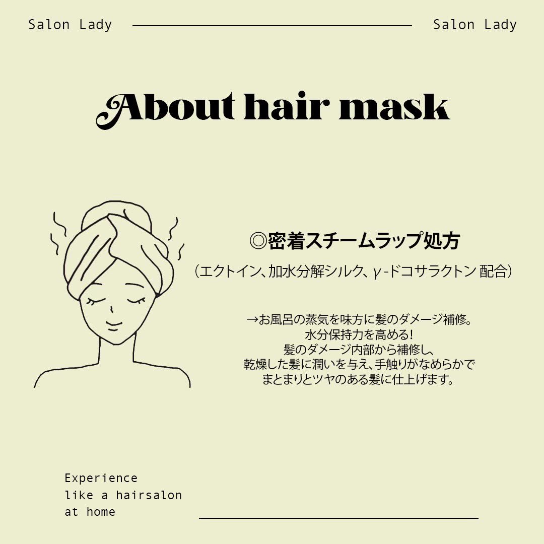 salonlady_'s tweet photo. 「サロンレディ　密着ツヤぷるクレイヘアマスク」って、使うとどんな感じ？？♡

#サロンレディ https://t.co/gM5qMJ1uPk