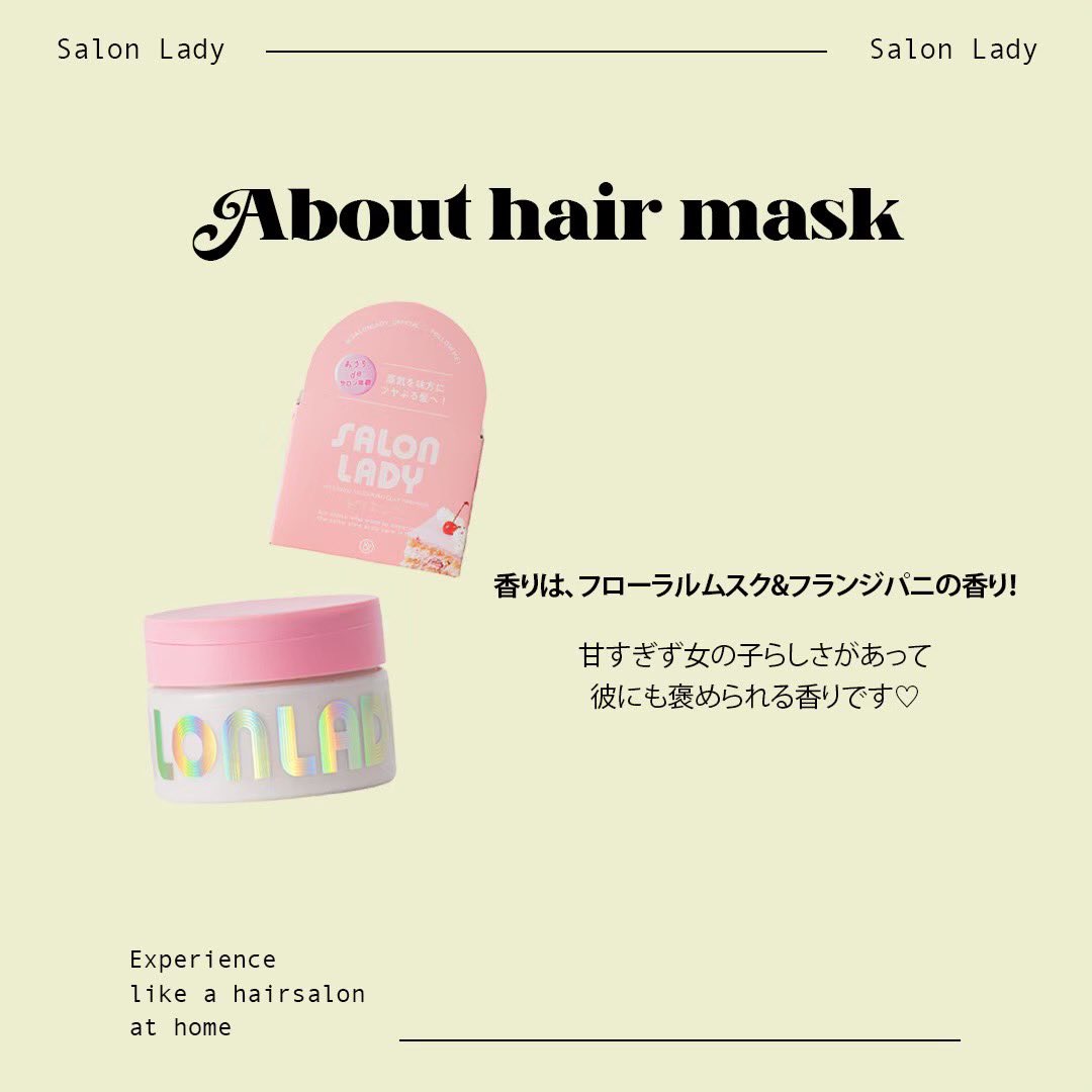 salonlady_'s tweet photo. 「サロンレディ　密着ツヤぷるクレイヘアマスク」って、使うとどんな感じ？？♡

#サロンレディ https://t.co/gM5qMJ1uPk