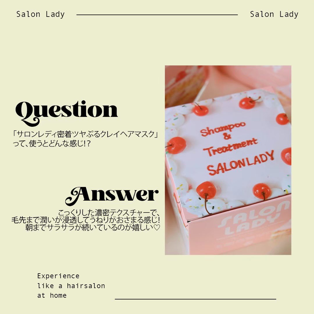 salonlady_'s tweet photo. 「サロンレディ　密着ツヤぷるクレイヘアマスク」って、使うとどんな感じ？？♡

#サロンレディ https://t.co/gM5qMJ1uPk