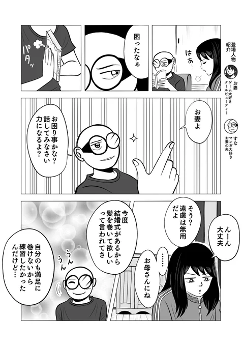 愛にできることはまだあるかい僕にできることはまだあるかい #ちりつも日常 #237#夫婦漫画 