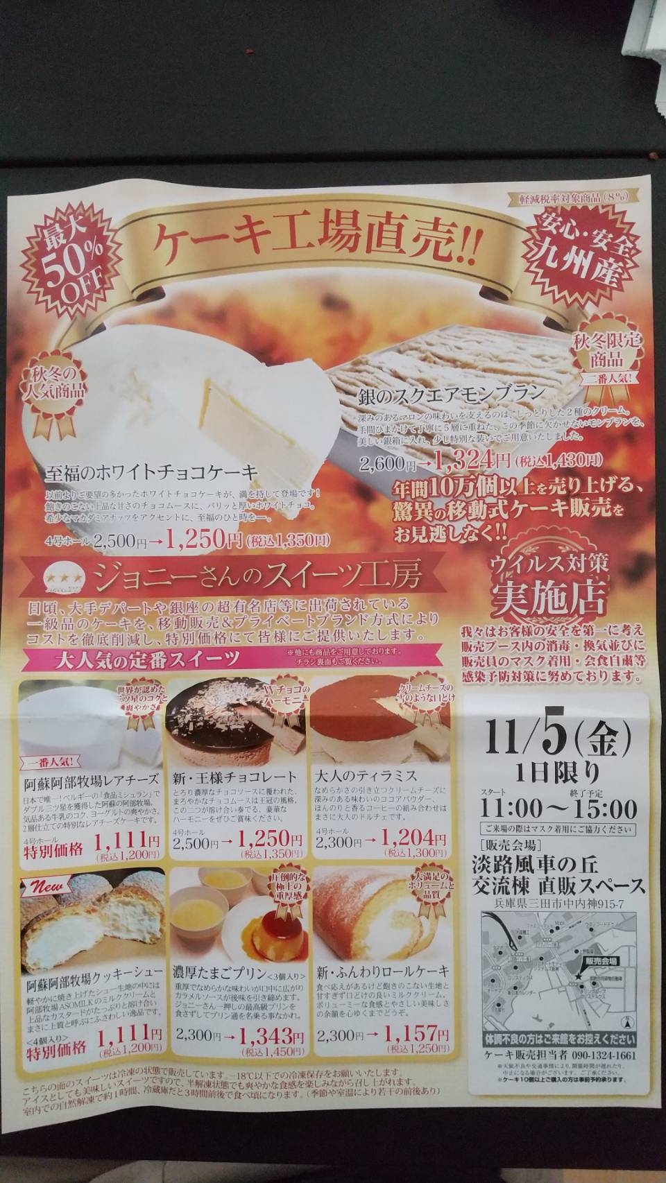 Twitter এ Sandarian 三田市ローカル情報 明日淡路風車の丘でケーキ販売あるみたいです どれも美味しそうー 三田市 三田 神戸市北区 西宮北 兵庫県 移動販売 スイーツ部 期間限定 工場直売 T Co Fjweqr2mrm ট ইট র