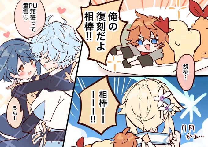 無事にふーちゃん来てよかった～～～待ってる間と来てよかったならくがきず～～～ 