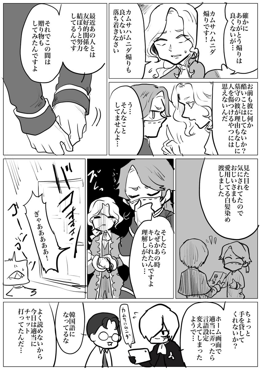 イソップ とおじいさまと煽り守 