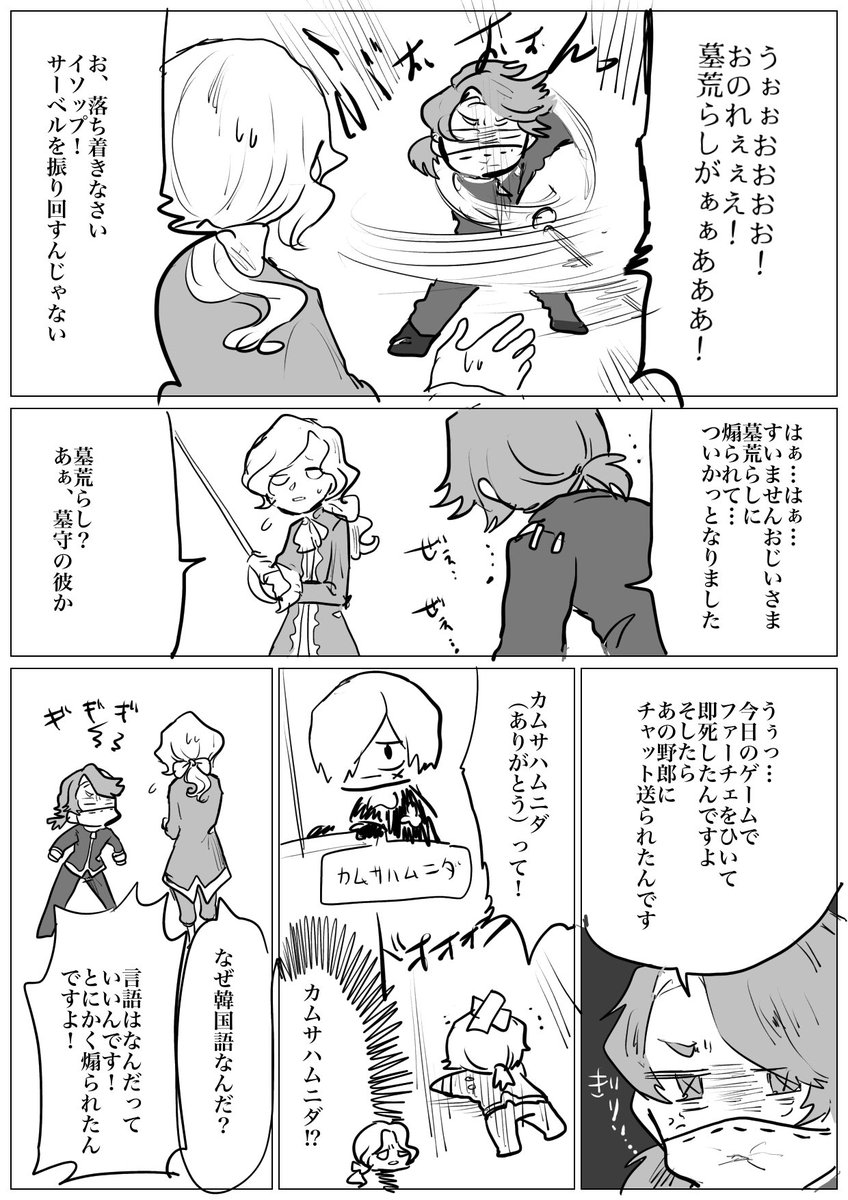 イソップ とおじいさまと煽り守 