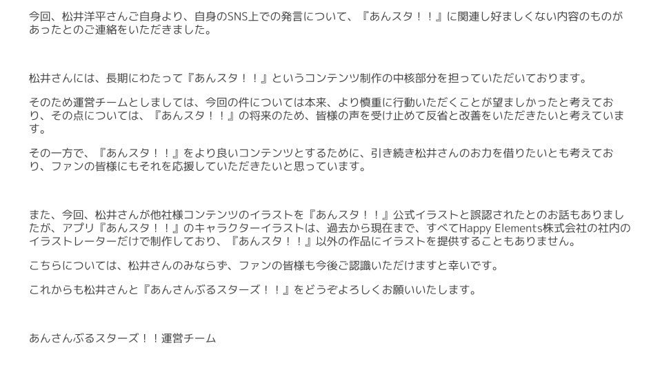 Vtuberとこまち新曲を あんスタとの公式コラボ だと 誤認 したかと思われる人達のツイート集 愛の共鳴 Min T ミント