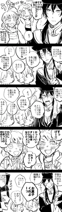 マレウス様と会場に来た子供たちの話です🎃 
