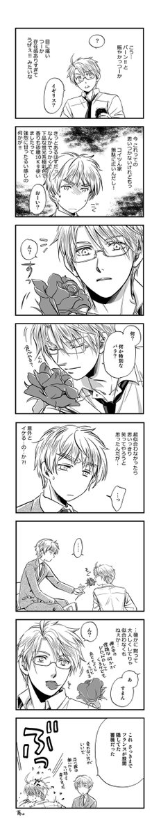 ネタバレ平気マンなのでガンガンふせったー開けて見て察した漫画を再掲☆ 