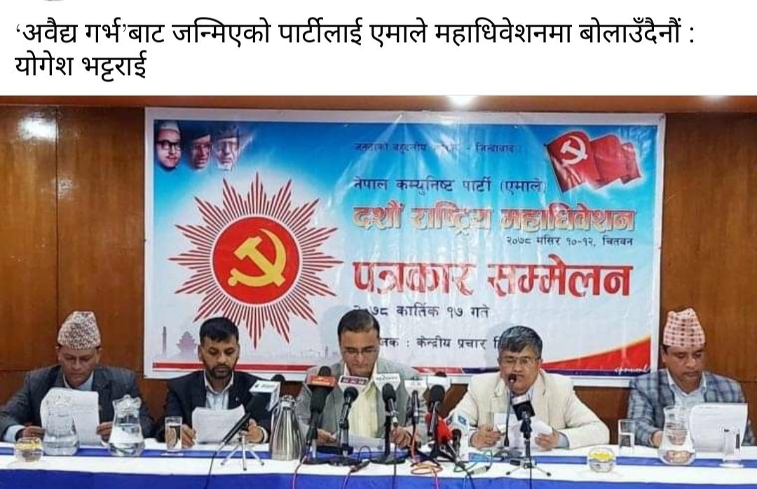 योगेश भट्टराईले किन यस्तो बोले भन्या त छेवैमा सुर्जे थापा रचन र पो, संगत गुनाको फल जो भन्छन ।