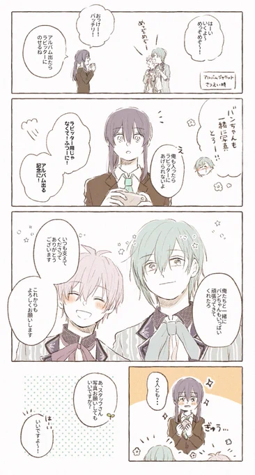 @10000_yukemuri 
ゆげさん!お誕生日絵のお返しめちゃめちゃ遅くなってすみません😭💦
そして1枚絵描けないのでちょっとしたお話を描きました…お時間ある時にでも見てください☺️✨
これからもお話できたら嬉しいです〜!!🥰よろしくお願いします🌼 