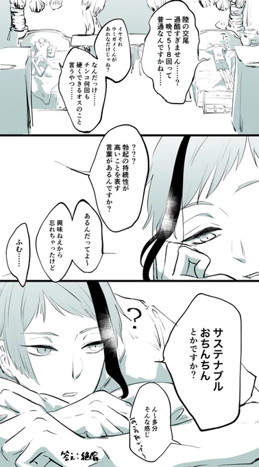 トレジェイの🐬と🦈のゆるゆる会話 (思いっきり下の話題) 