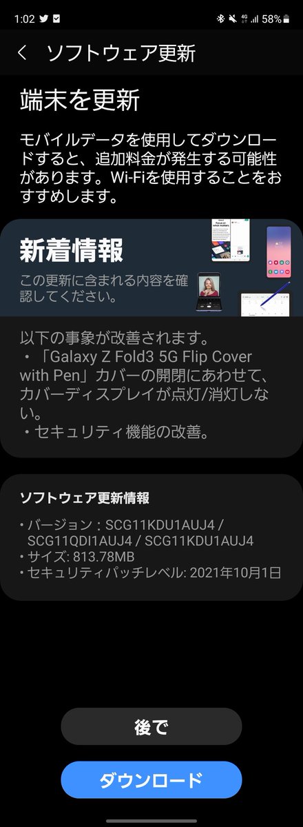 koukunspapa's tweet photo. なにやらアプデ?
#Fold3
#SCG11 https://t.co/ZiHSUF4wbo