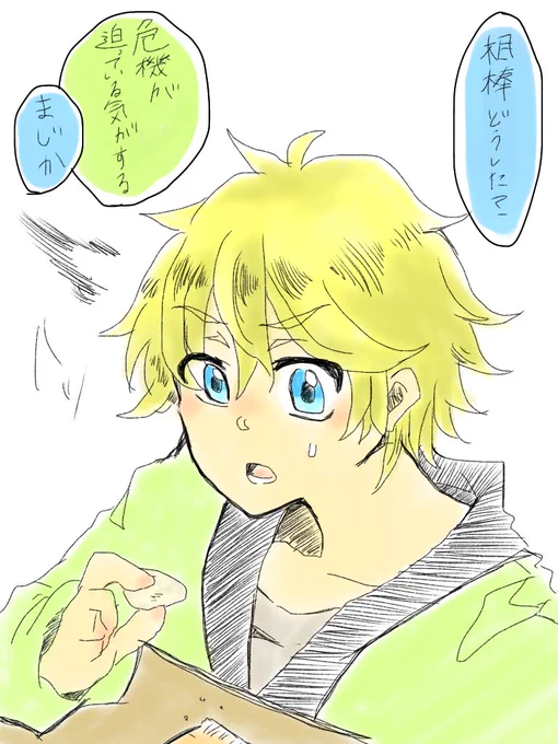 ちふ「俺、ペケJの散歩の時間だったわ」
みち「嘘つけ猫は散歩行かねーだろ」
ちふ「…すまん、相棒…っ」
みち「ちふゆぅ〜〜」

ピンポーン

ちふみち「!!?!?」

マイ武 